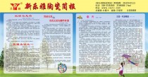 花卉识别比赛简报?花卉识别比赛简报范文!