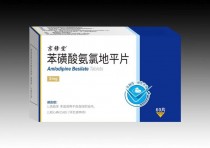 苯磺酸?苯磺酸氨氯地平片!