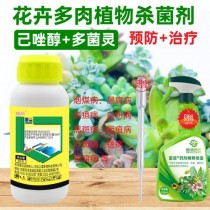 花卉药剂品牌排行?花卉药剂品牌排行榜前十名!